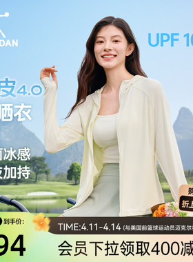 乔丹冰皮4.0防晒衣女款户外2026夏季新款冰感皮肤衣原纱透气轻薄