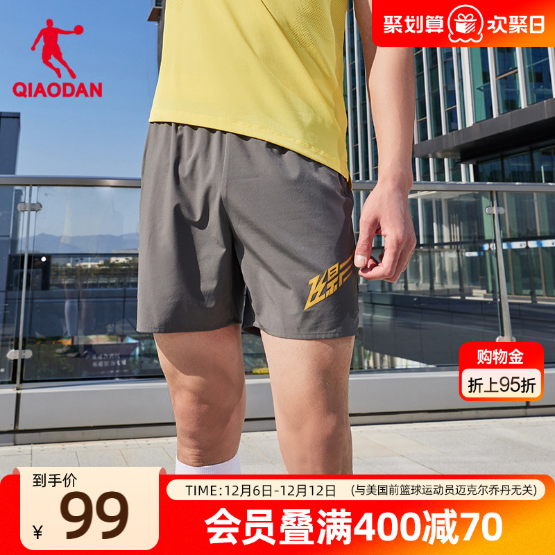 [飞影PB]中国乔丹运动短裤男士2025新款男士马拉松跑步运动服男