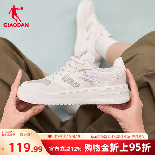 乔丹小白鞋网面透气板鞋夏季网面