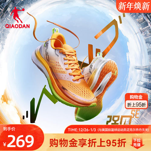 乔丹强风SE竞速训练马拉松跑鞋