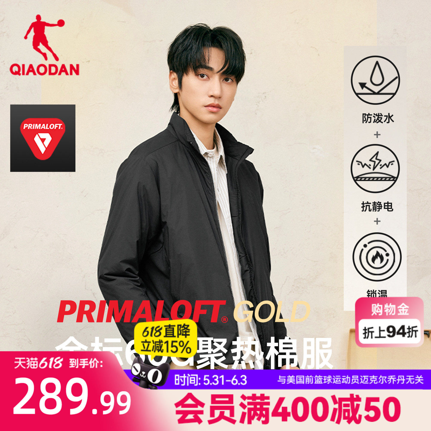 金标P棉|乔丹棉服户外男性2025冬季新款立领商务外套内胆防泼水