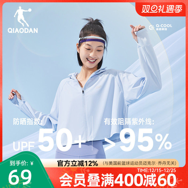 中国皮肤衣乔丹防晒夏季