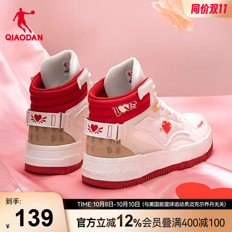 乔丹高帮板鞋七夕款休闲鞋子