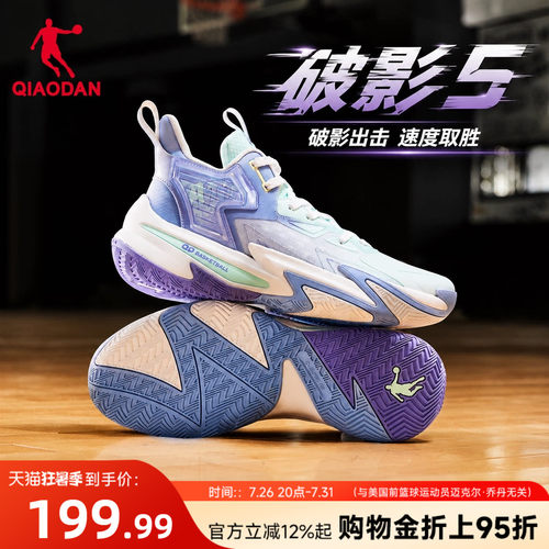 乔丹破影5篮球鞋男实战