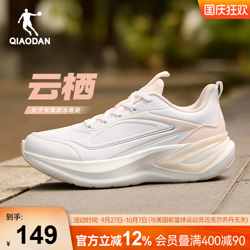 乔丹运动鞋跑步鞋女皮面防水2025秋季新款轻便减震防滑青少年跑鞋