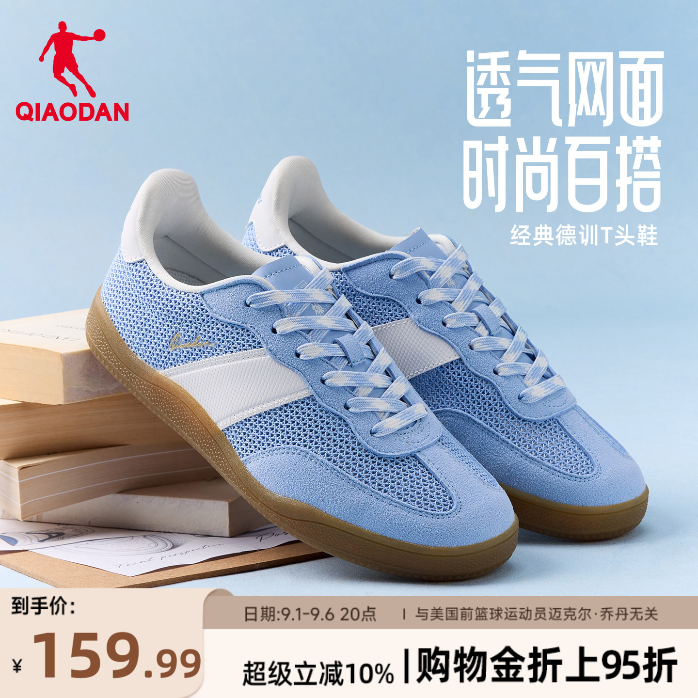 乔丹蓝色德训鞋男透气防滑T头鞋图片