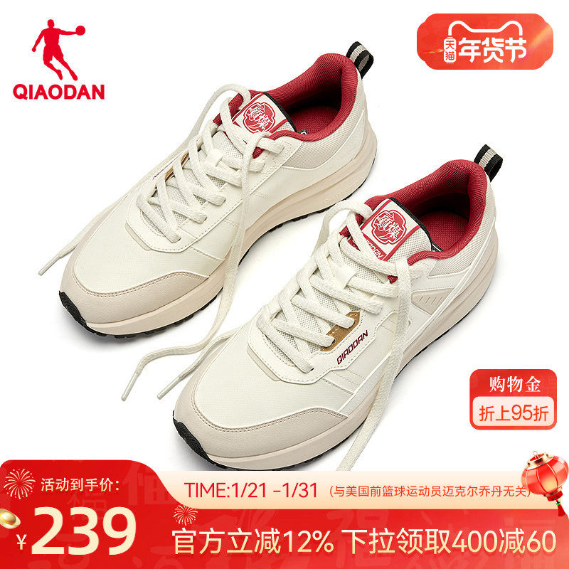 乔丹休闲鞋男运动鞋2026春季新年款红色软底百搭鞋子本命年薄底鞋,运动鞋new,运动休闲鞋,淘宝优惠券,粉丝福利购,淘宝优惠卷