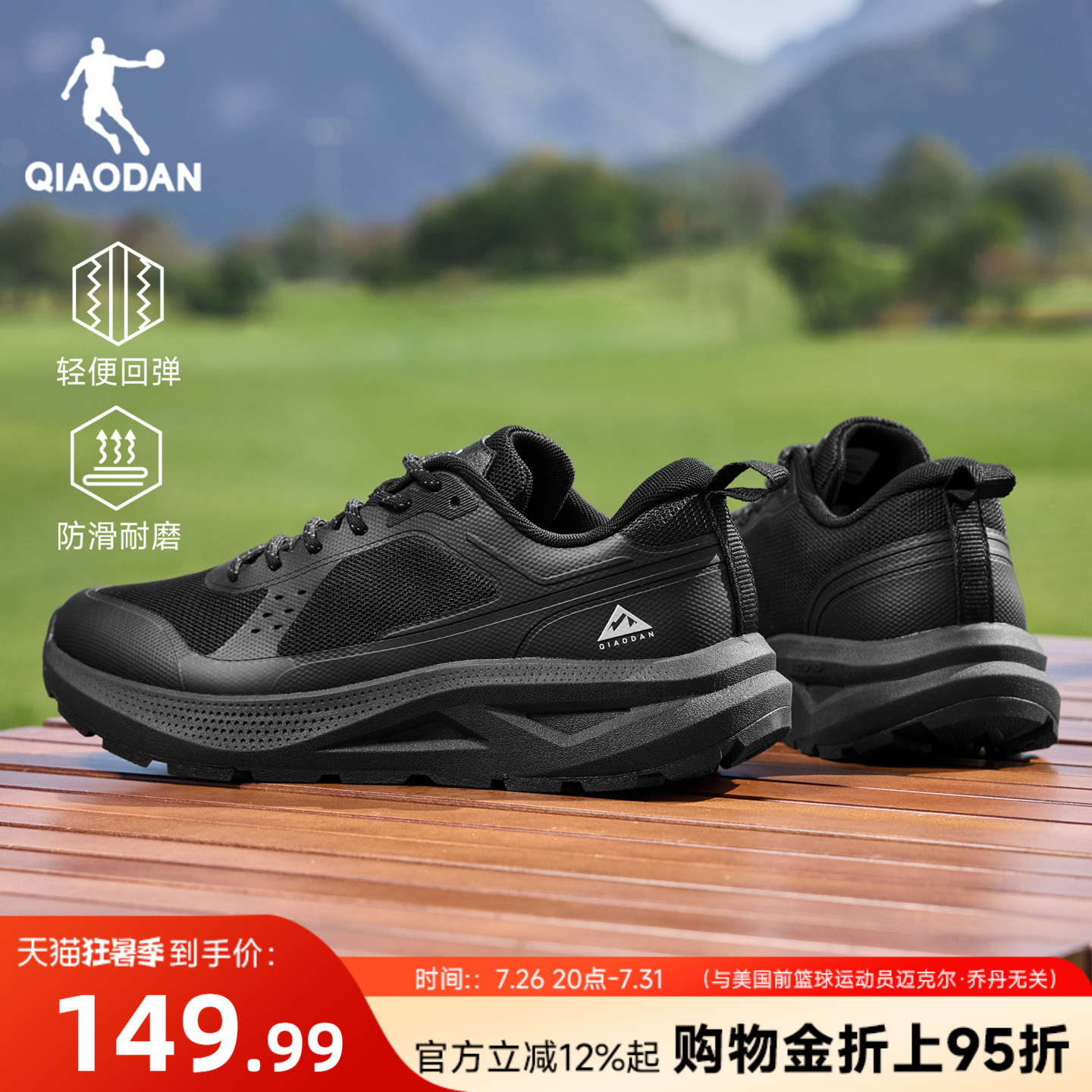 乔丹男子户外透气登山鞋