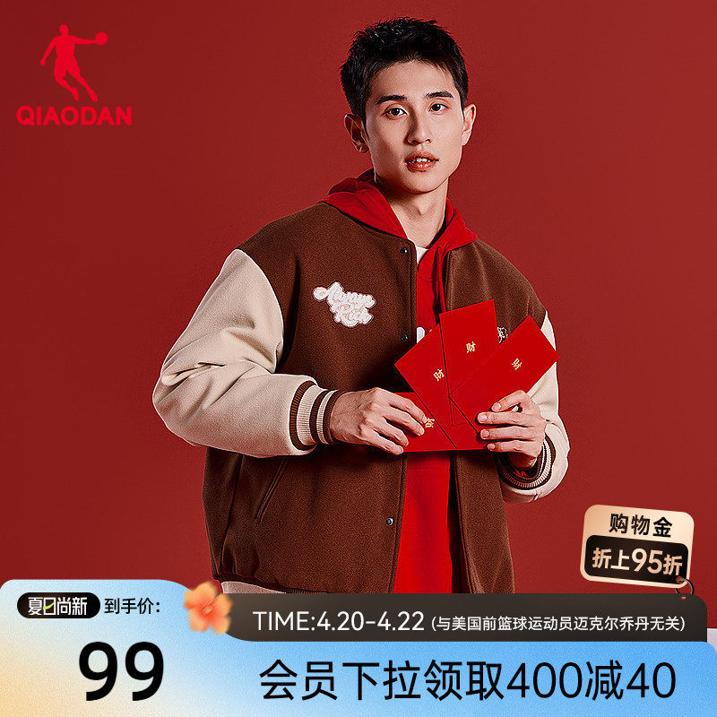 中国乔丹运动保暖棉服冬季红色日日有财新年款男士拼接棒球服外套