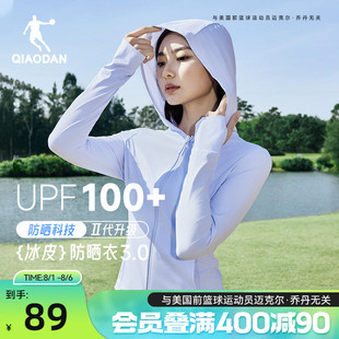 UPF100 喬丹小蠻腰修身 防曬衣服女夏季 新款 防紫外線冰感透氣外套