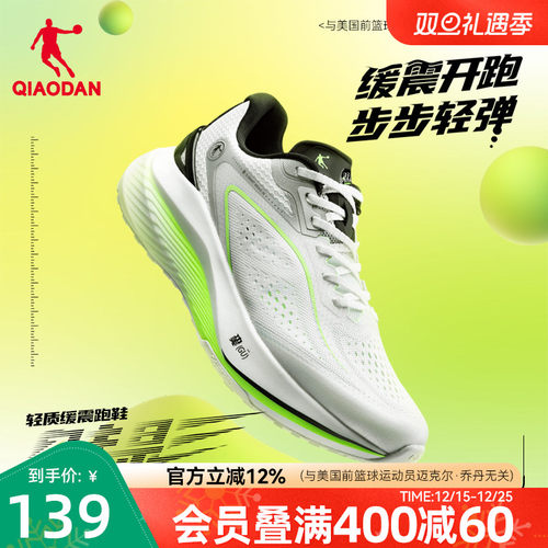 乔丹魅影丨旗舰缓震回弹男跑步鞋