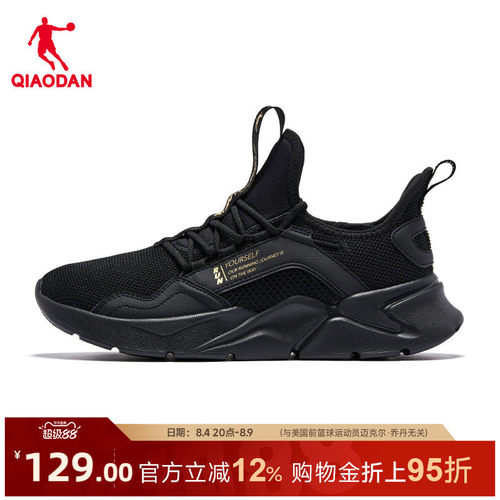 乔丹网面透气男运动鞋轻便减震