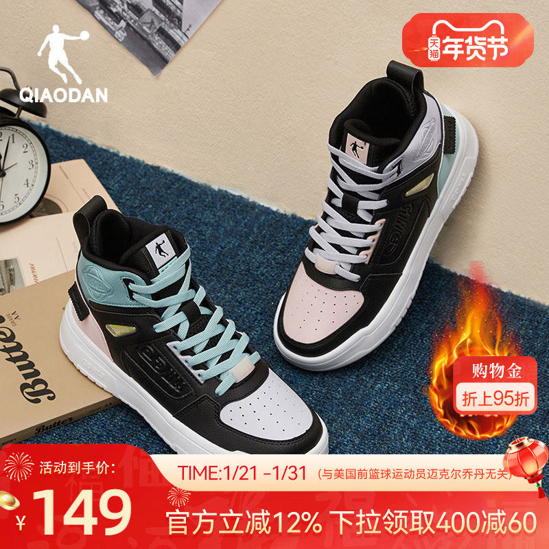 乔丹皮面加绒高帮板鞋女款冬季保暖休闲鸳鸯棉鞋情侣运动鞋子男鞋,运动鞋new,板鞋,淘宝优惠券,粉丝福利购,淘宝优惠卷