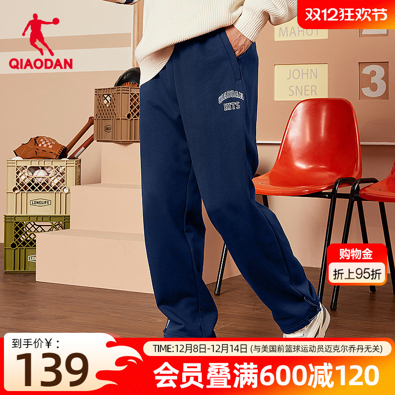 乔丹加绒直口保暖针织长裤男士