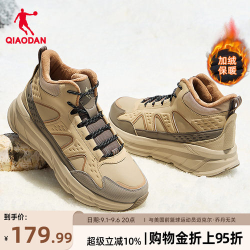 乔丹加绒男鞋防水户外