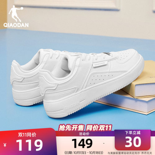 乔丹小白鞋板鞋商场同款白色百搭