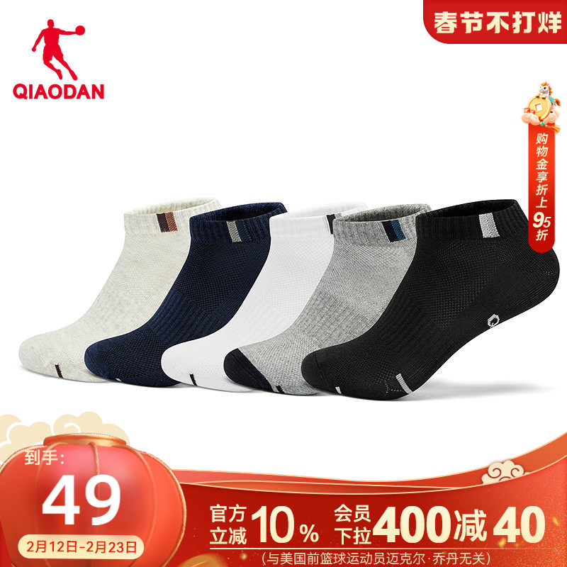 乔丹男休闲船袜（五双装）2025春季新款透气吸汗运动袜子短袜舒适