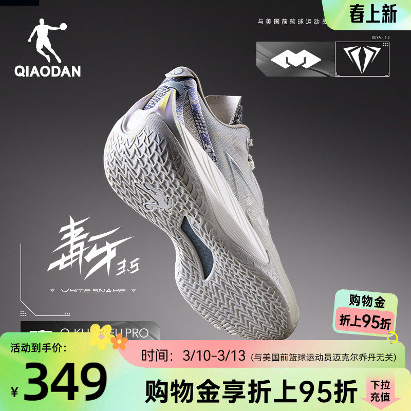 毒牙3.5|乔丹低帮实战耐磨篮球鞋男减震专业运动鞋子2026新款官方