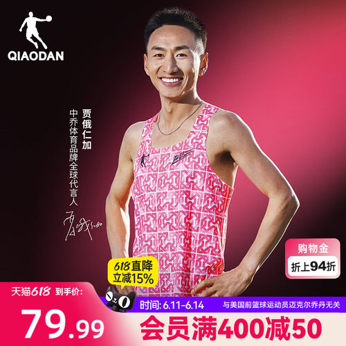 飞影PB4.0无痕背心马拉松男