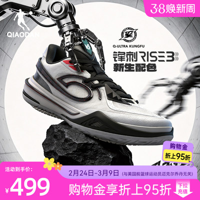 乔丹锋刺RISE3KJ同款实战篮球鞋