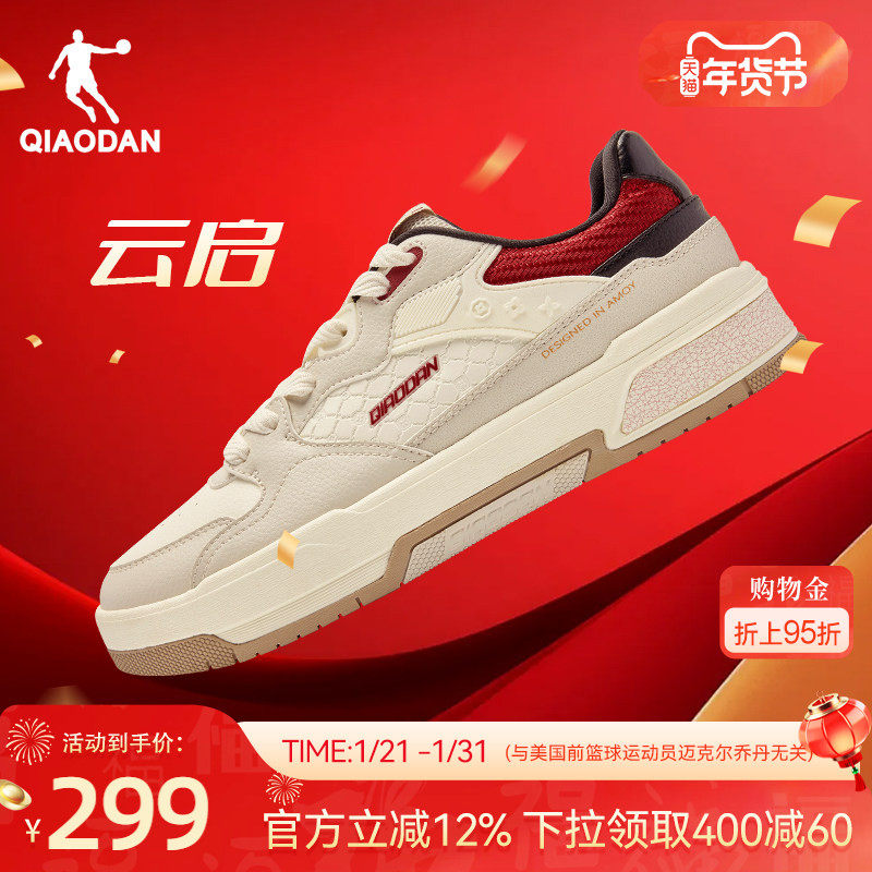 乔丹蓝色腰果花潮流皮面男板鞋2026年春季新款运动休闲鞋商场同款,运动鞋new,板鞋,淘宝优惠券,粉丝福利购,淘宝优惠卷