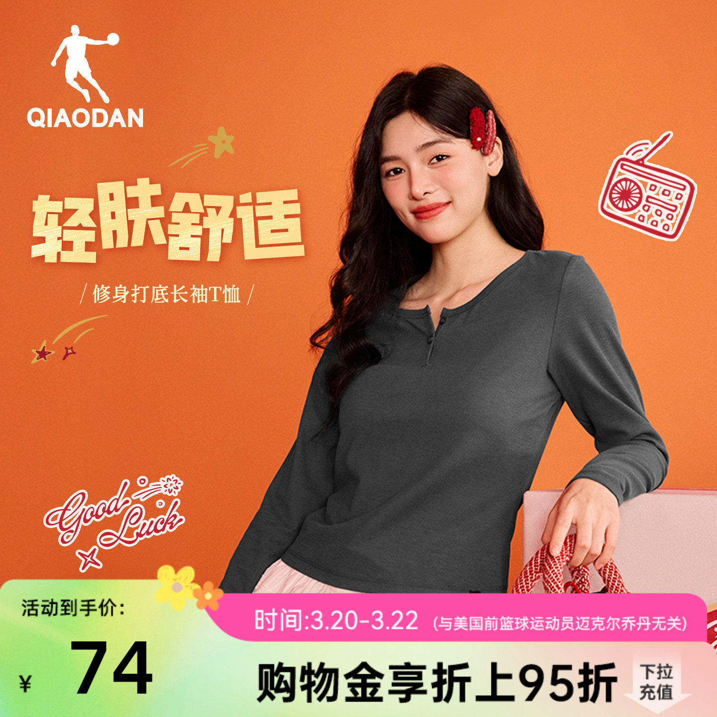 乔丹长袖T恤衫女士2026春季新款舒适打底亨利领显瘦简约百搭上衣