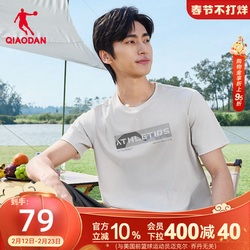 乔丹防晒凉感短袖t恤男士2026春季新款时尚印花冰丝舒适透气上衣
