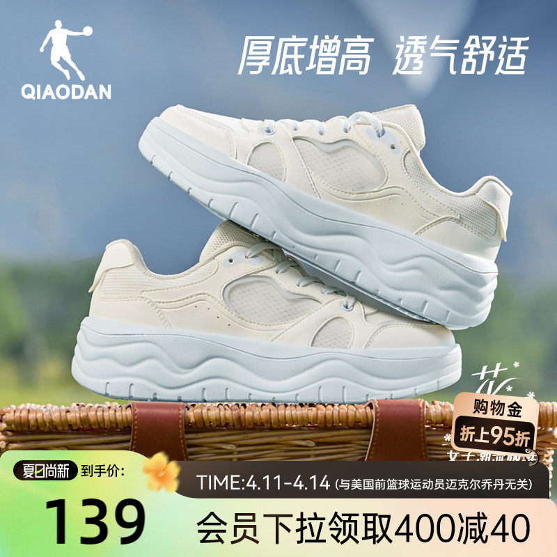 乔丹花田网面透气运动鞋板鞋女款2026夏季薄款厚底增高百搭休闲鞋