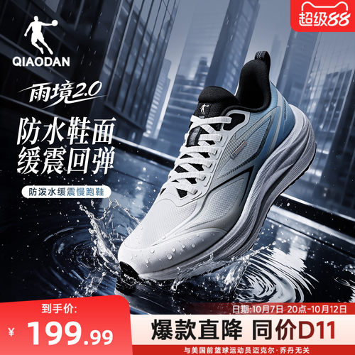 乔丹雨境2防泼水运动鞋男鞋
