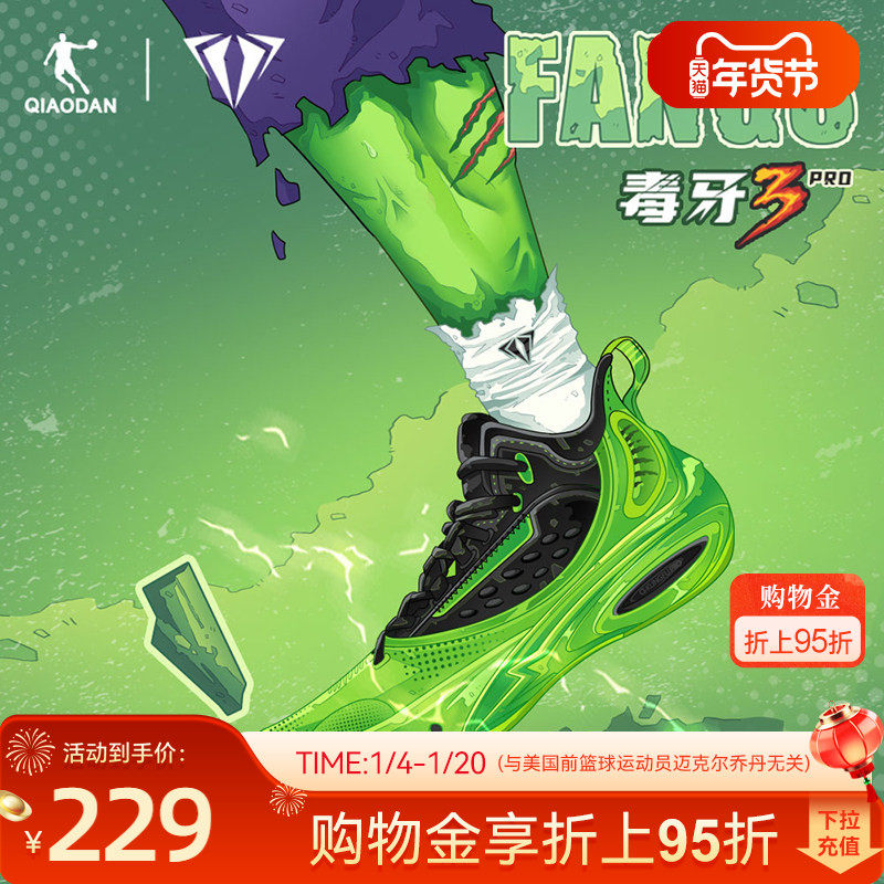 毒牙PRO 3.0乔丹低帮专业篮球鞋男回弹耐磨运动鞋学生实战球鞋