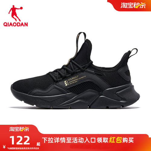 乔丹网面透气男运动鞋轻便减震