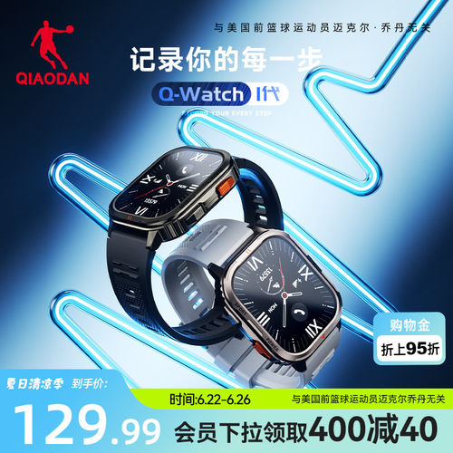 乔丹专业运动手表智能跑步