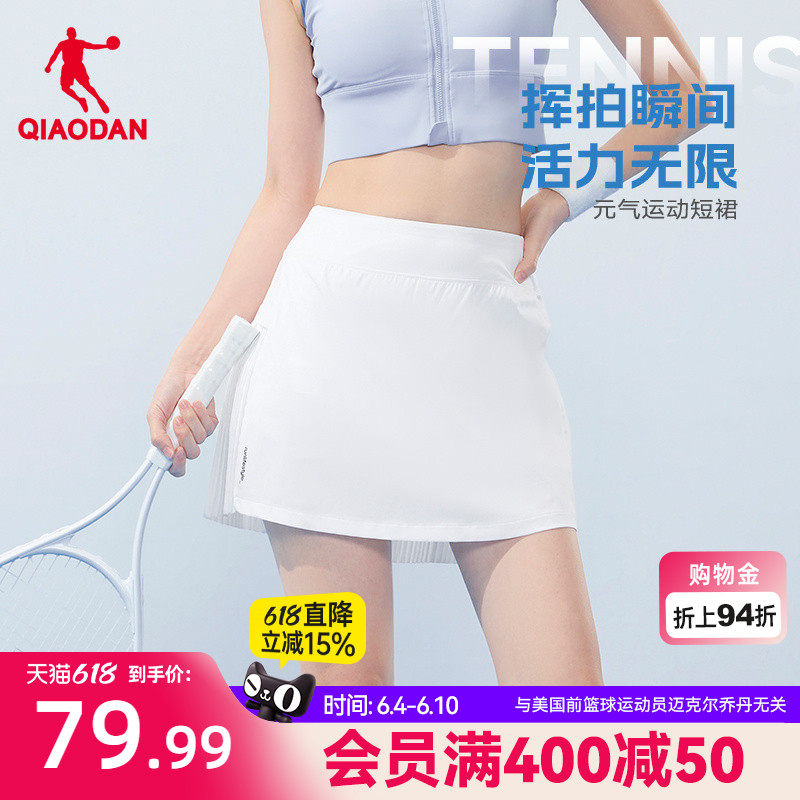 乔丹运动短裙女生透气速干2026夏季新款羽毛球裙网球裙防走光弹力