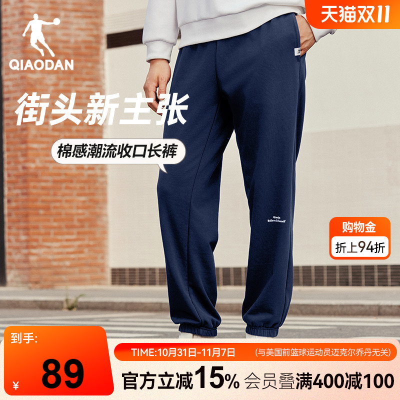 乔丹潮流字母卫裤休闲收口男生