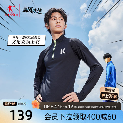 强风吹拂大K运动长袖吸湿速干