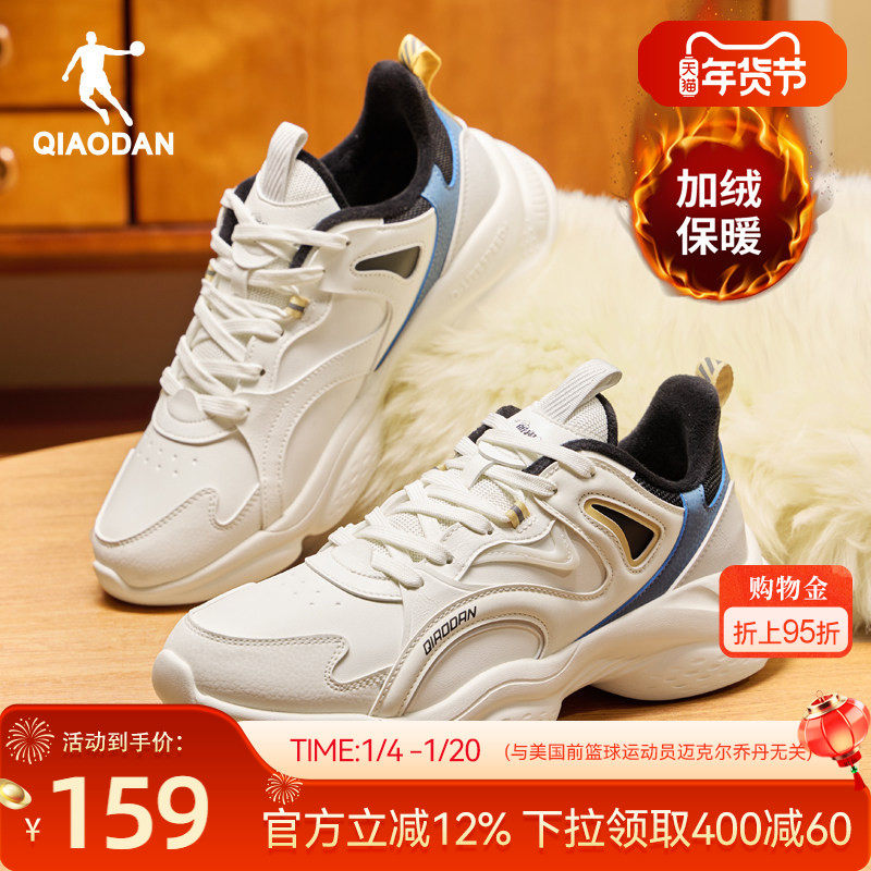 乔丹加绒保暖休闲鞋男运动鞋2025冬季皮面防水二棉鞋白色老爹鞋字,运动鞋new,老爹鞋,淘宝优惠券,粉丝福利购,淘宝优惠卷