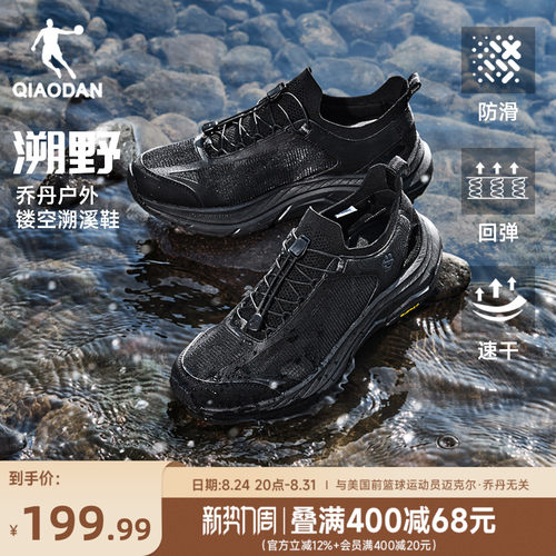 溯野丨乔丹男子轻便户外溯溪鞋夏