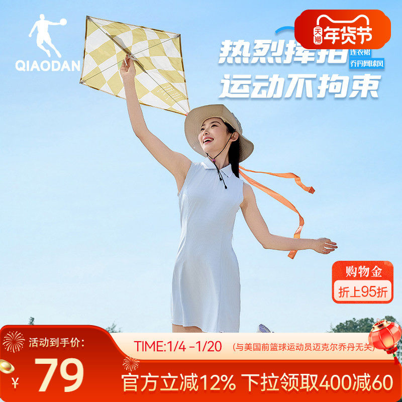 乔丹无袖Polo领冰感网球连衣裙女2026春季新款A字休闲百搭透气