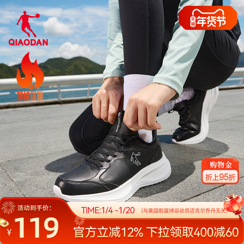 乔丹黑色加绒运动鞋棉鞋2026春季女士皮面防水二棉保暖妈妈跑步鞋