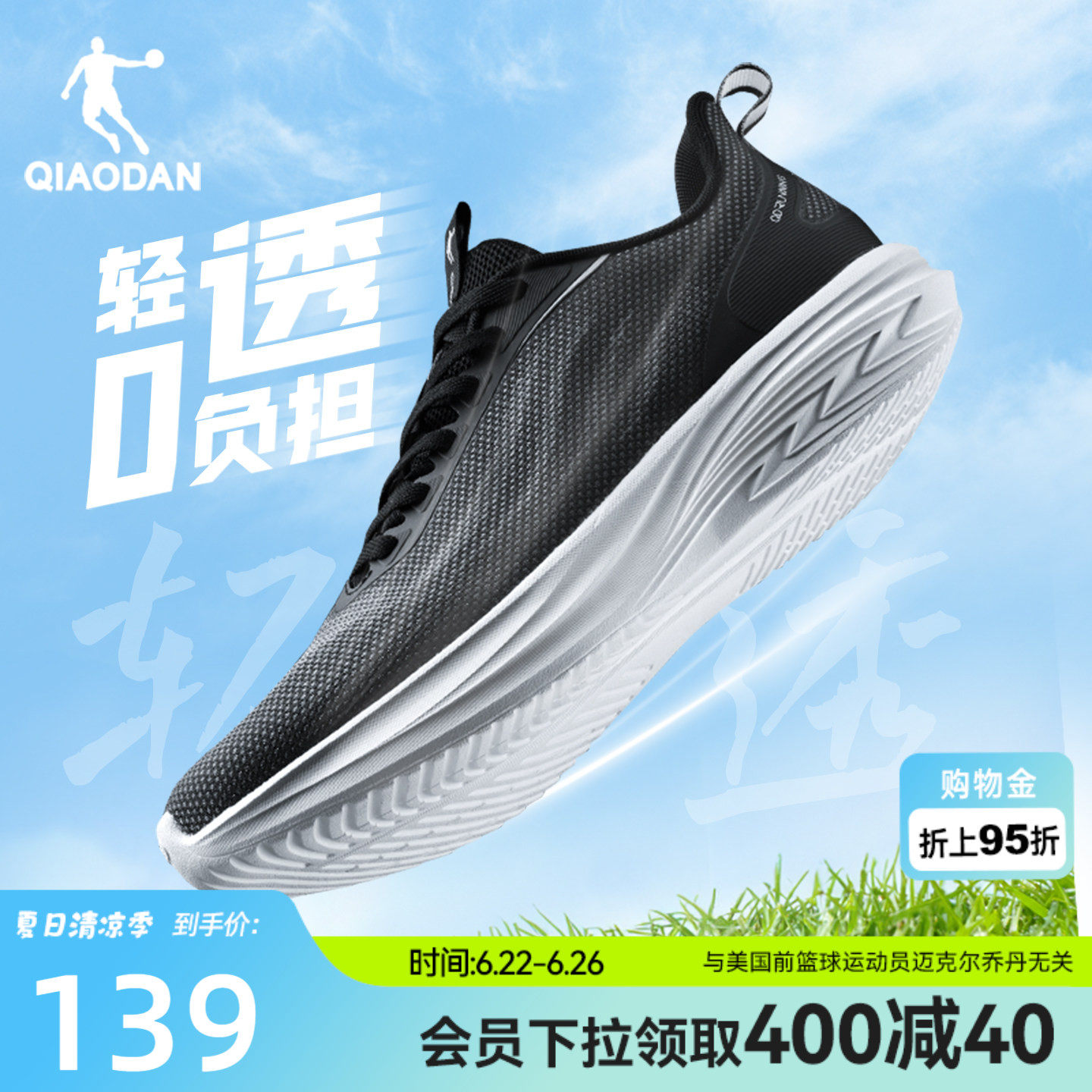 乔丹轻驰夏季薄款透气男鞋网面运动鞋黑色减震轻便软底跑步鞋跑鞋