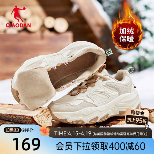乔丹皮面加绒保暖休闲鞋女棉鞋