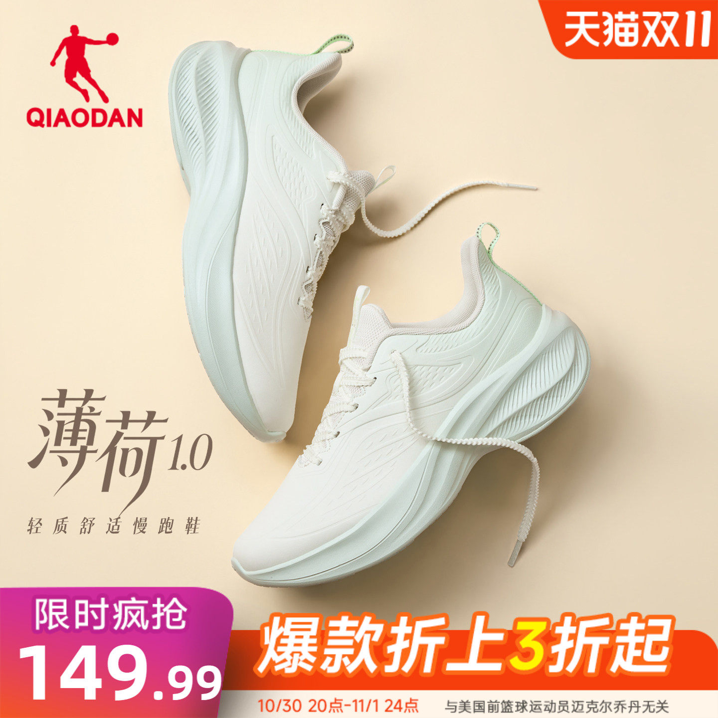 乔丹薄荷厚底减震冬季皮面运动鞋女款跑步鞋增高轻便加绒棉鞋慢跑