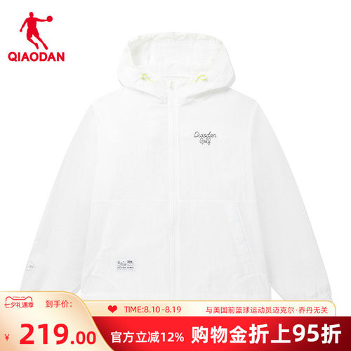 乔丹防晒衣男生商场同款
