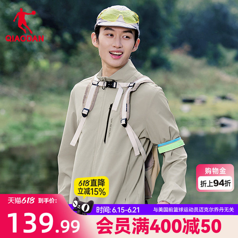 乔丹梭织弹力吸湿速干户外露营轻薄男生风衣2026夏季新款商场同款