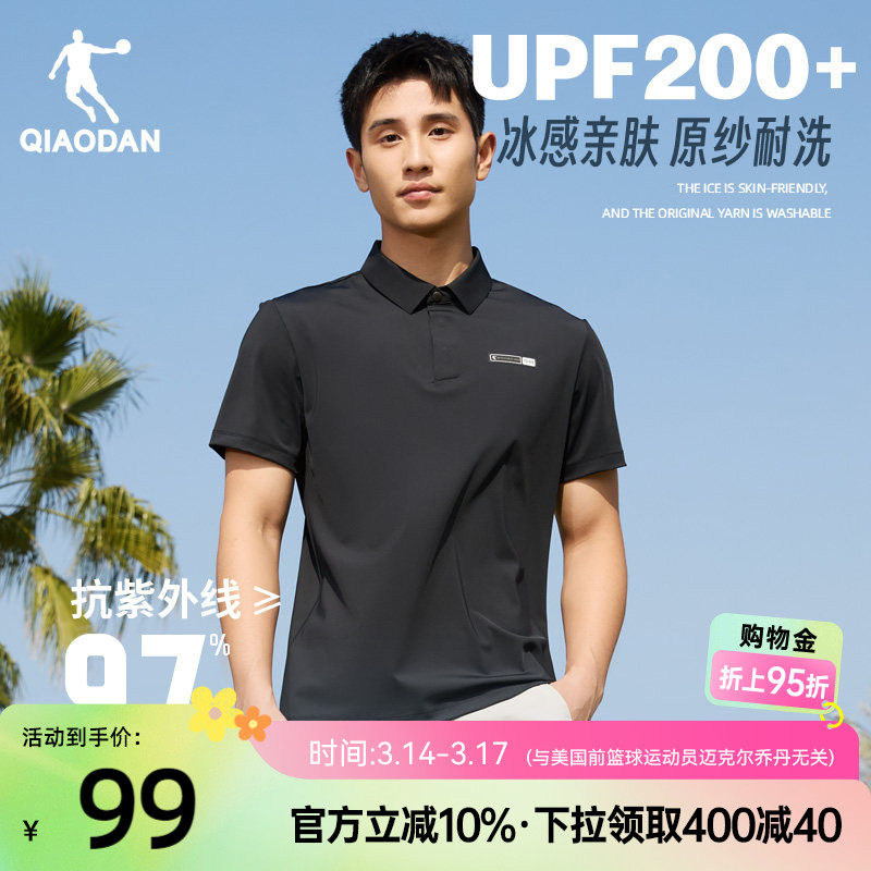 中国乔丹冰丝短袖POLO衫男夏季新款防晒冰感透气商务休闲翻领T恤