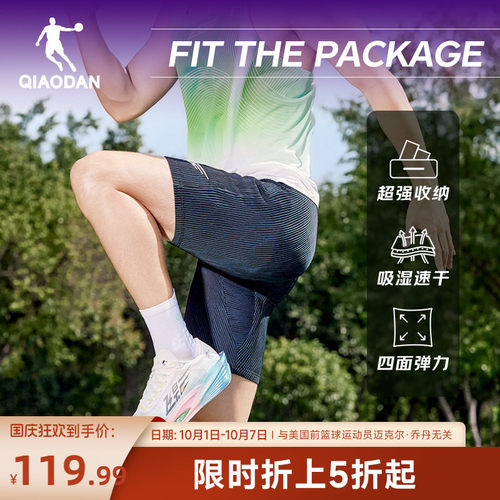 乔丹半弹4.0短裤专业跑步男