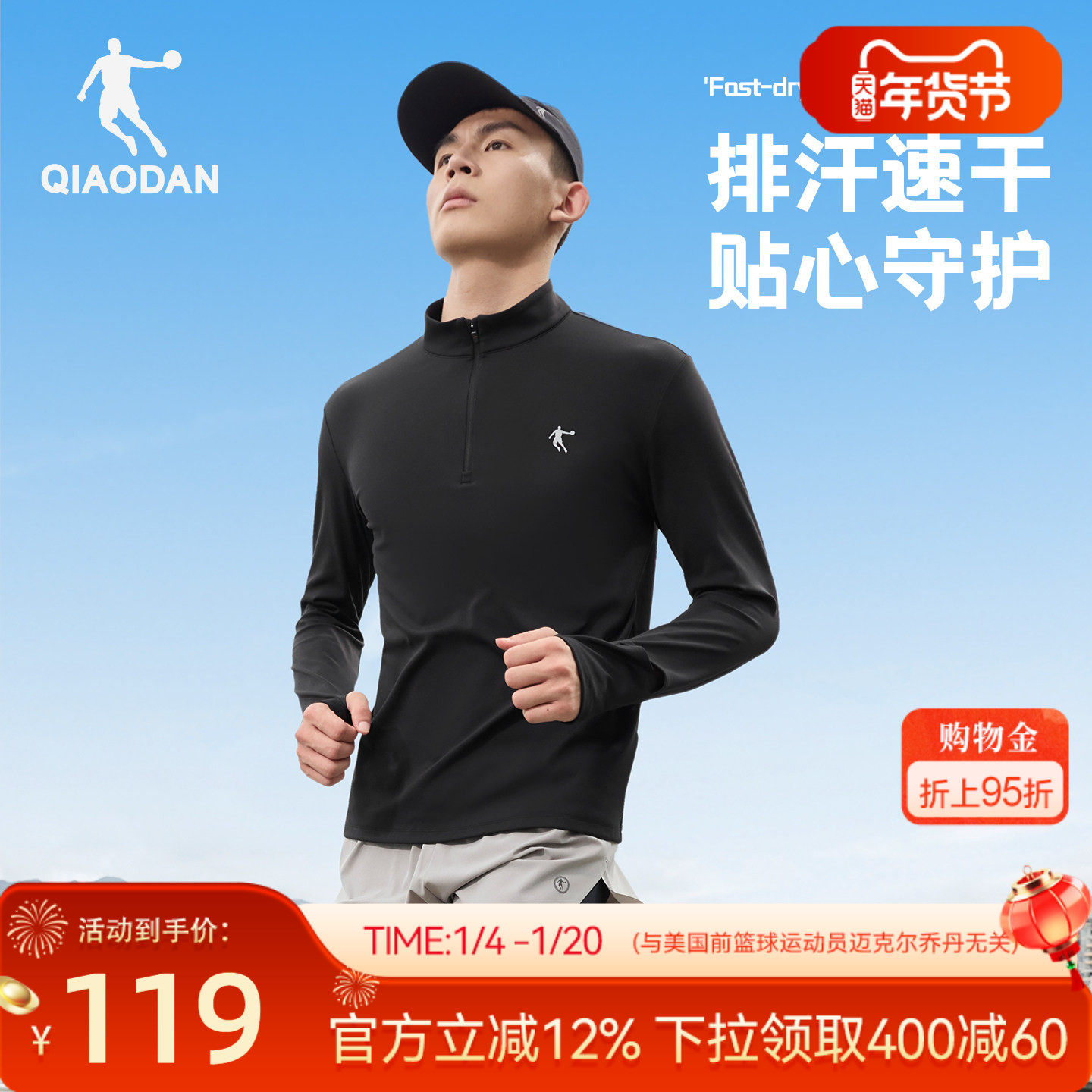 乔丹加绒速干衣长袖T恤衫男士2025冬季新款吸湿排汗抗静跑步训练