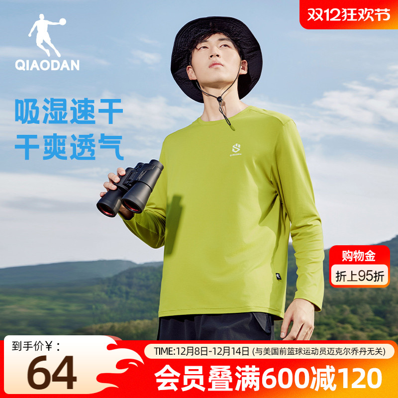 乔丹吸湿户外登山速干衣男