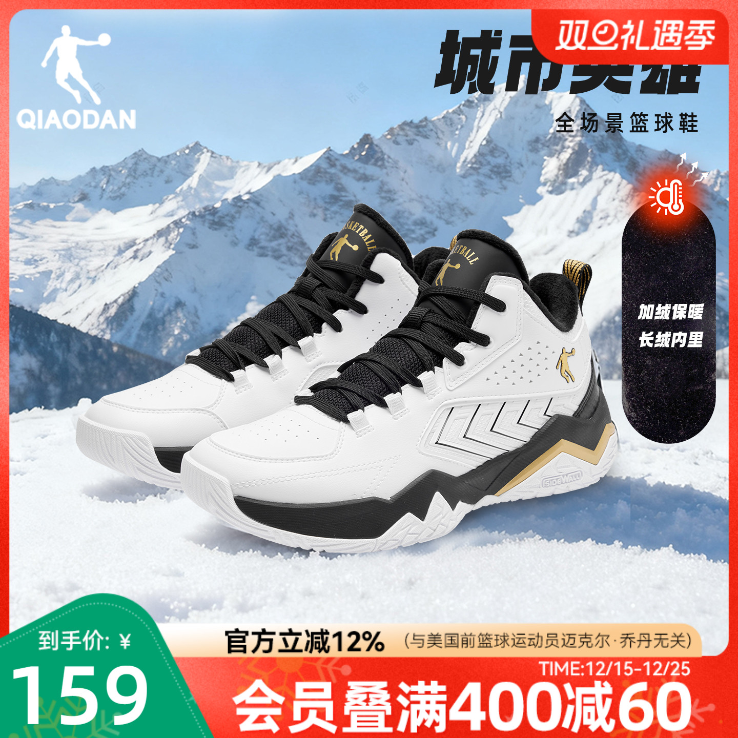 乔丹加绒篮球鞋棉鞋高帮男冬季新款青少年保暖皮面运动鞋城市英雄