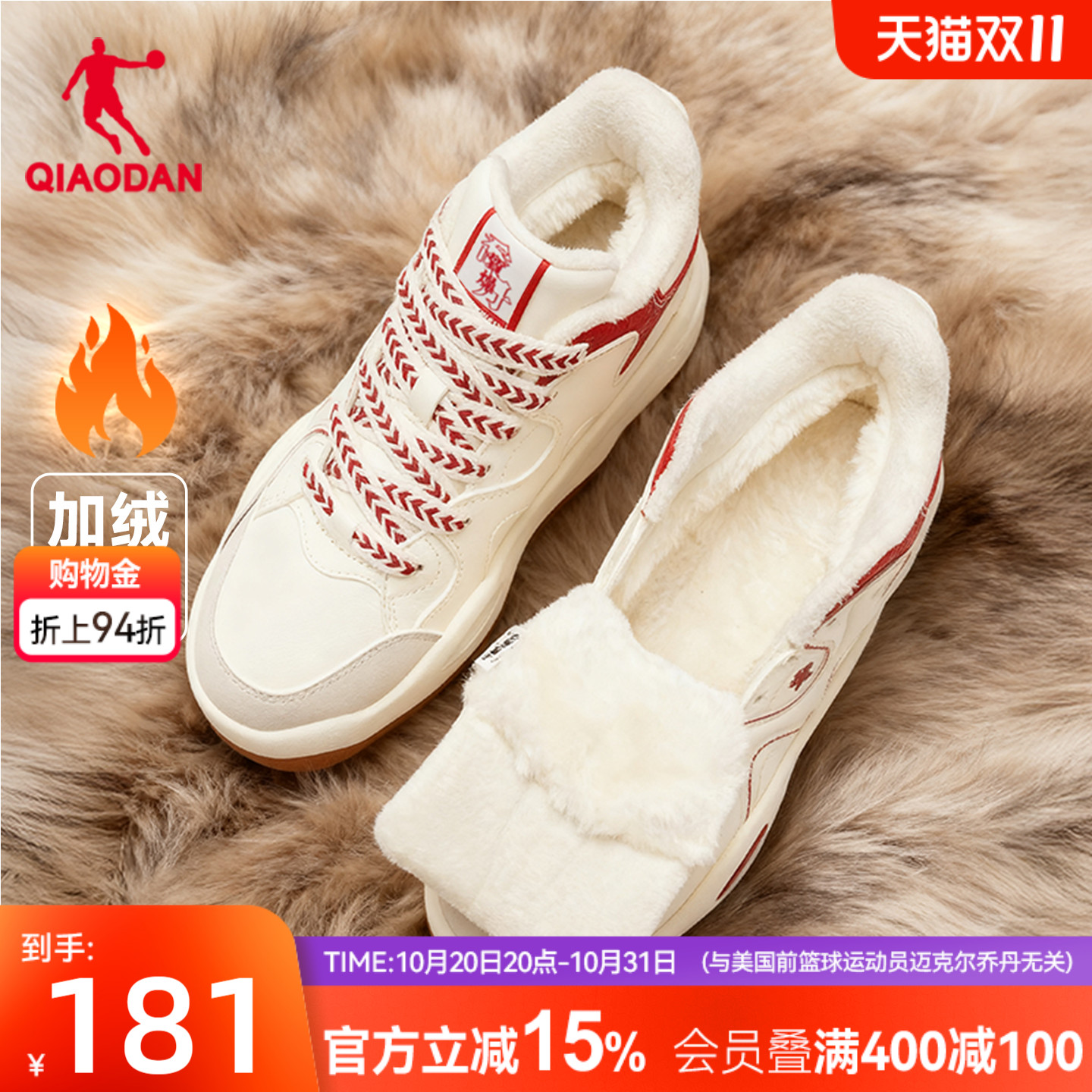 乔丹女高帮红色加绒保暖棉鞋2025秋季新款运动板鞋厚底增高防滑